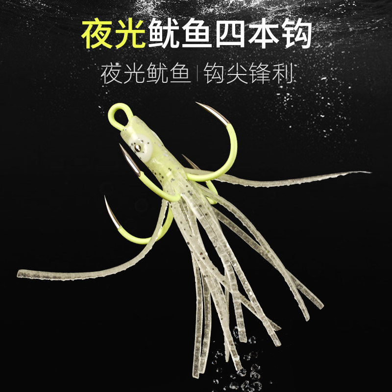 海钓带鱼夜光四本钩四爪钩船钓铁板路亚钩章鱼鱿鱼钩 8枚装,淘宝优惠券,粉丝福利购,淘宝优惠卷