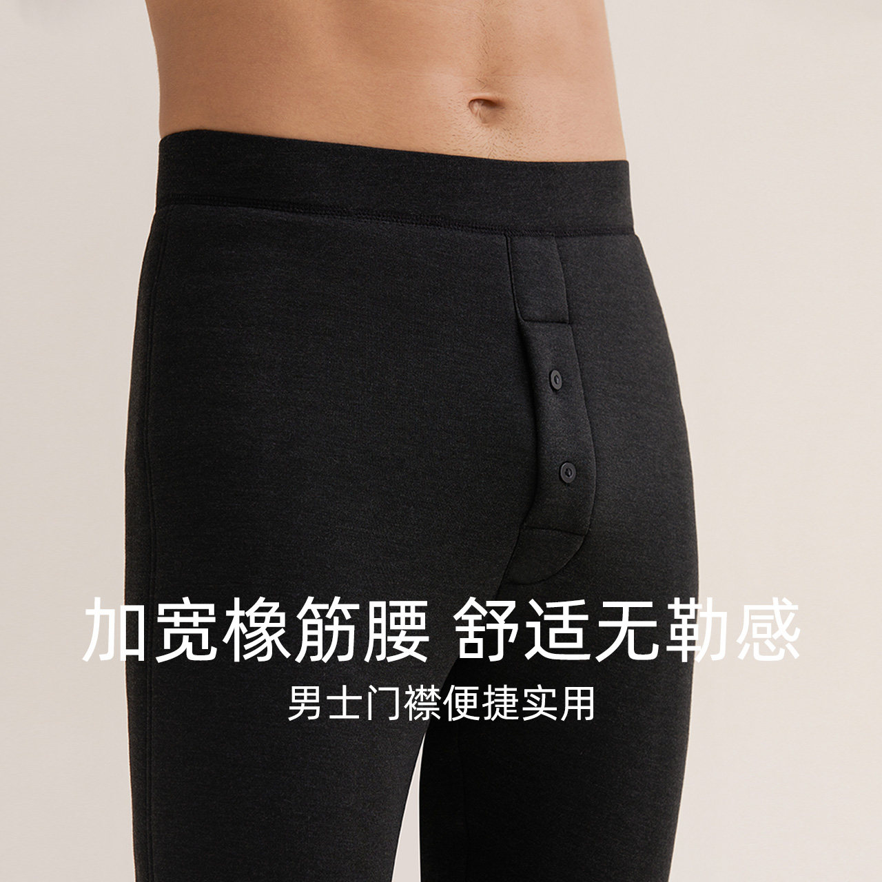 红豆男士发热保暖裤加绒秋冬四层加厚中老年秋裤打底含羊毛线裤男,淘宝优惠券,粉丝福利购,淘宝优惠卷