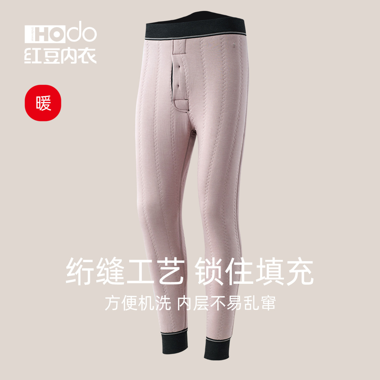 红豆男士发热保暖裤加绒秋冬四层加厚中老年秋裤打底含羊毛线裤男,淘宝优惠券,粉丝福利购,淘宝优惠卷