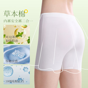 红豆女士安全裤打底防走光薄荷抑菌纯棉裆凉感女收腹裤内裤平角裤