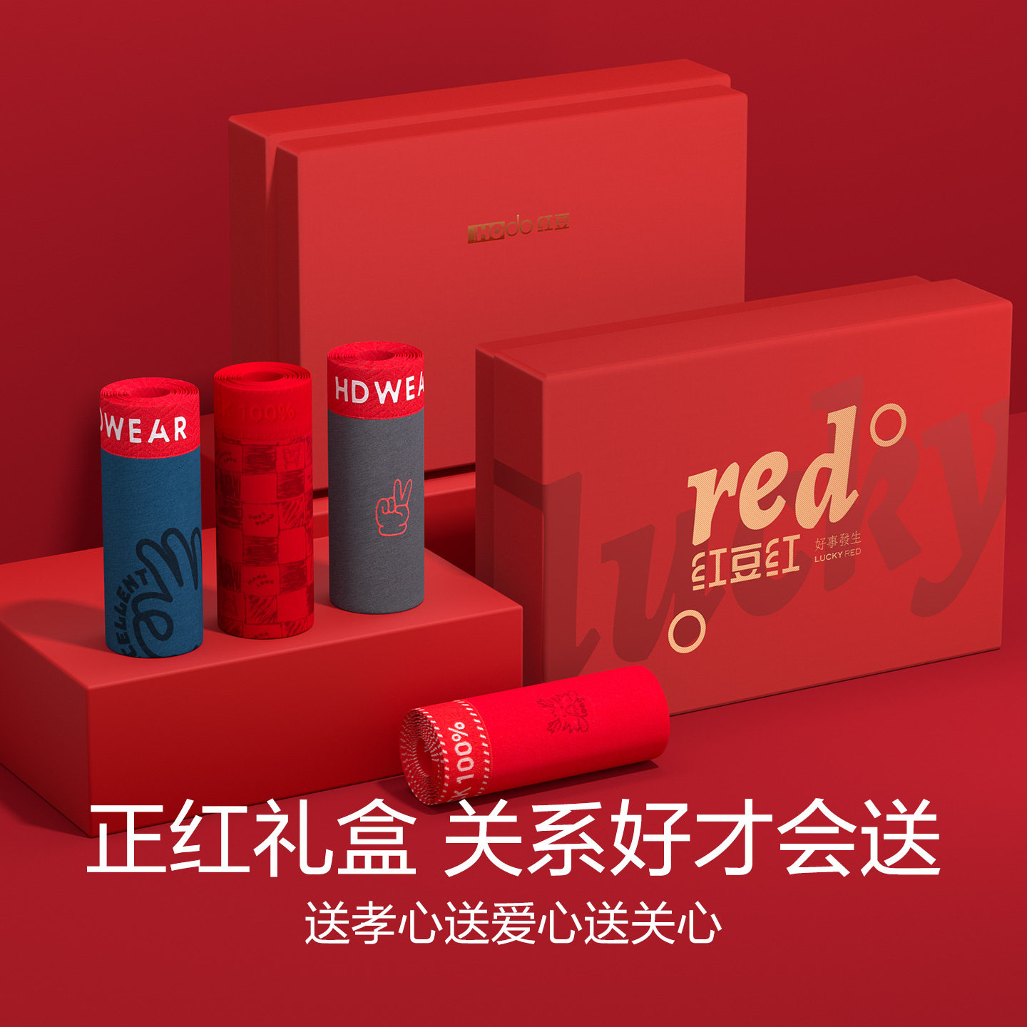 红豆男士内裤本命年大红色纯棉裆抗菌结婚喜庆四角短裤马年平角裤,淘宝优惠券,粉丝福利购,淘宝优惠卷