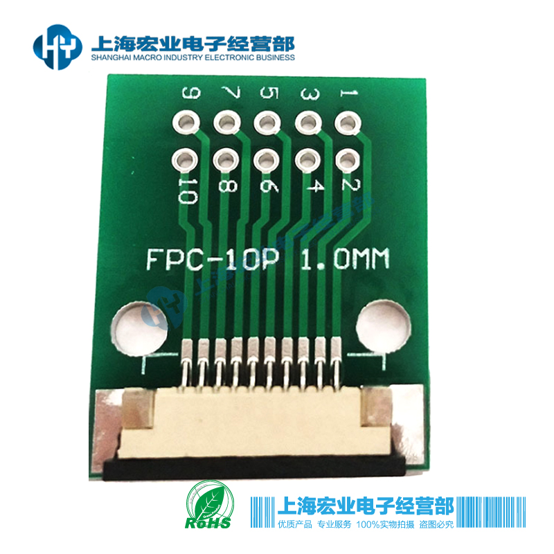 1.0mmFPC/FFC转接板双面 6 8 10 12 20 30P翻盖下接转直插2.54MM - 图3