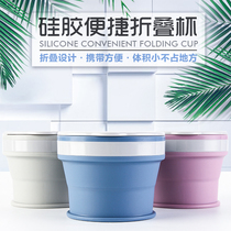 Large capacity silica gel folding water cup outdoor travel portable mouthwash cup telescopic cup can be filled with boiling water sports water glass