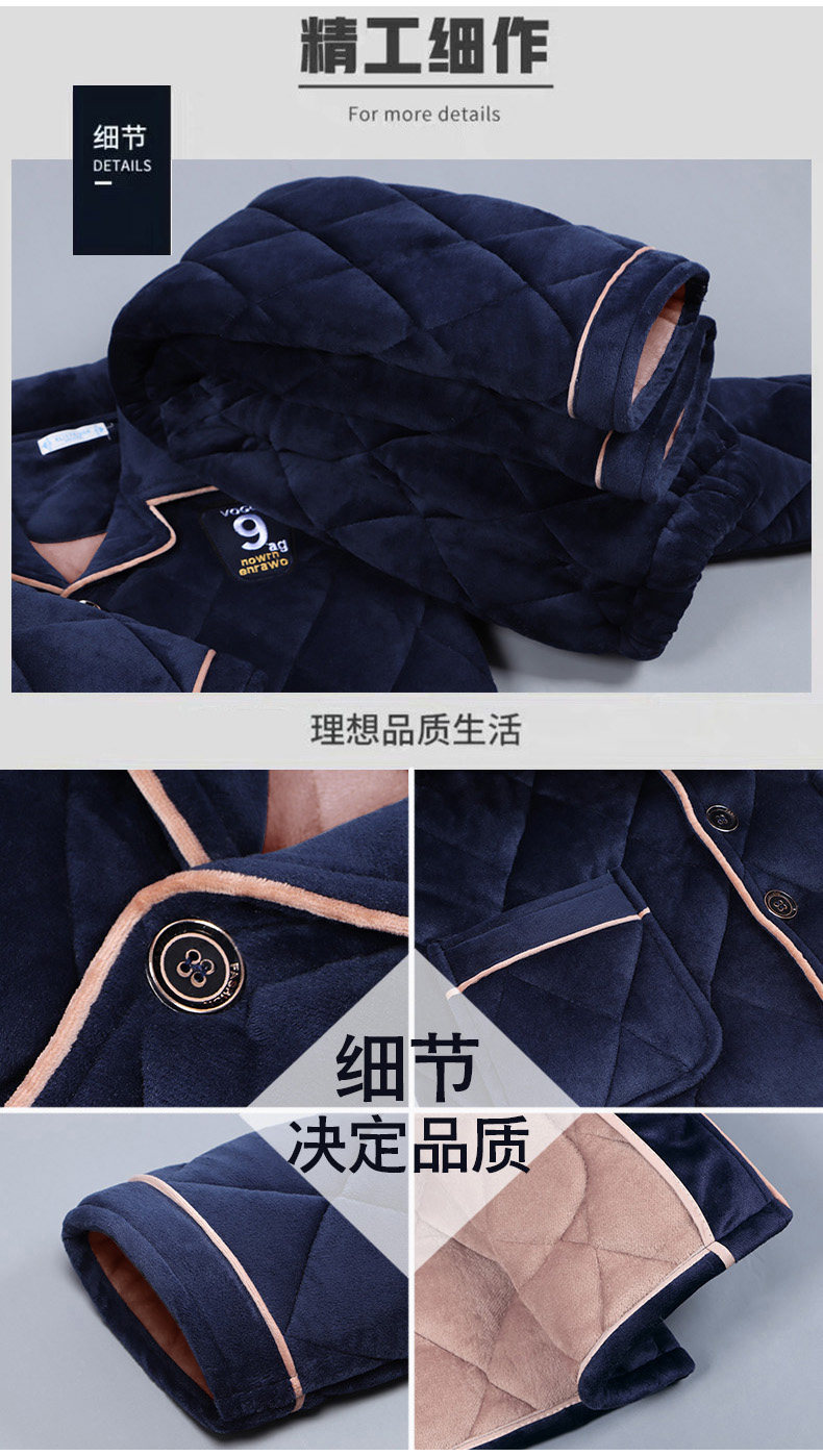 冬季三层加绒睡衣男舒适珊瑚绒长袖 娇韵伴睡衣/家居服套装