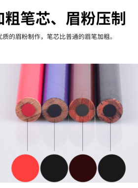 纹绣线条防麻防水眼线定位笔眉笔
