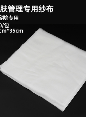 皮肤管理面膜布纹绣用品工具美容