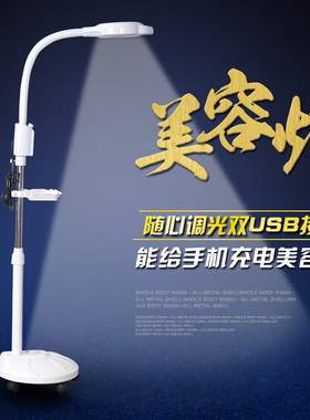led放大镜半永久纹绣落地灯