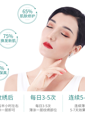 锁色纹绣半永久零结痂修复