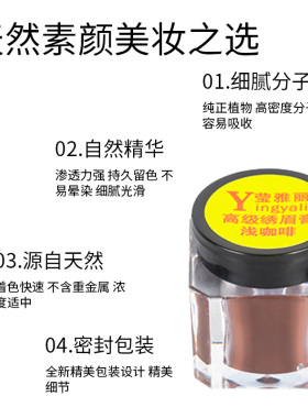 纹绣漂唇眼线雅丽膏体色料