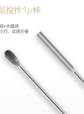 纹绣水晶搅拌棒针循环使用勺子