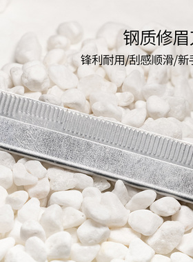 羽毛专业刀片化妆工具彩妆纹绣