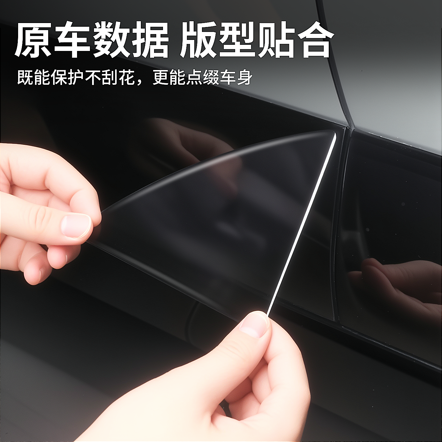 适用于奥迪E5车门防撞条门角防护保护贴透明贴膜防刮防擦贴用品,淘宝优惠券,粉丝福利购,淘宝优惠卷