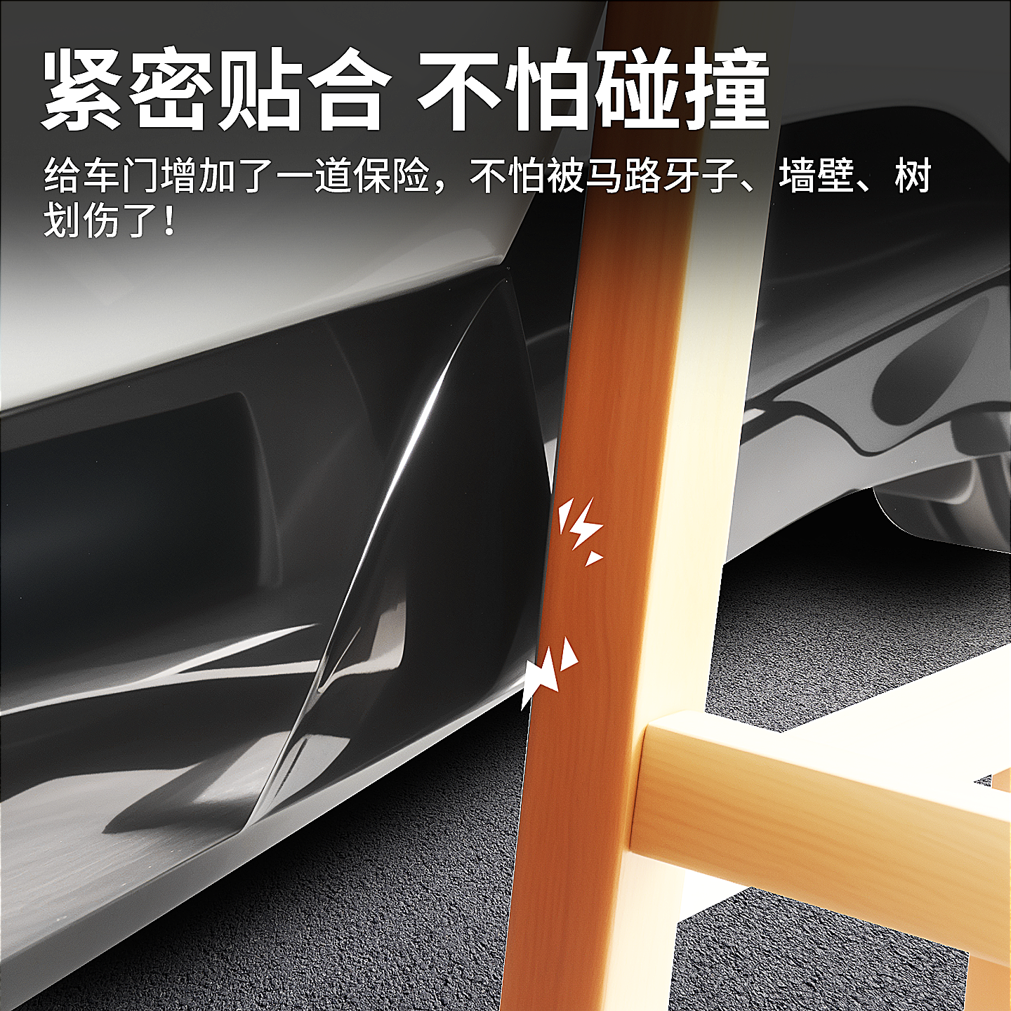 适用于奥迪E5车门防撞条门角防护保护贴透明贴膜防刮防擦贴用品,淘宝优惠券,粉丝福利购,淘宝优惠卷