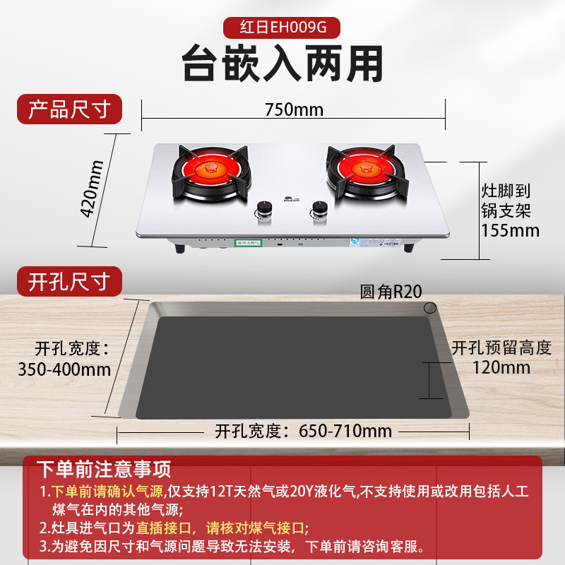 Redsun/红日 EH009G煤气灶双灶家用不锈钢燃气灶液化天然气灶双灶 - 图3