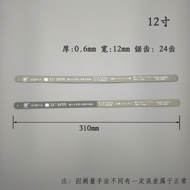 日本福冈手用细齿锯条高碳钢进口德国高速刚据条金属切割钢锯剧条