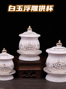 佛堂用品莲花供杯陶瓷大悲水供佛