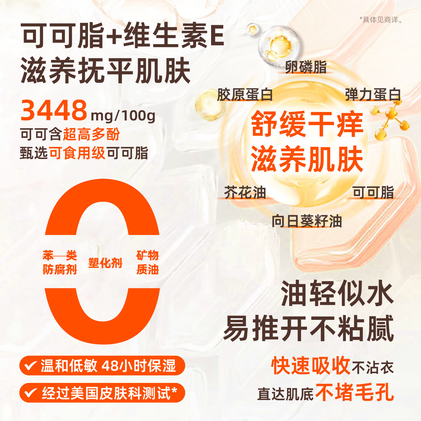 帕玛氏可可脂止痒油150ml 孕妇专用肚皮舒缓止痒精华油 保湿滋润