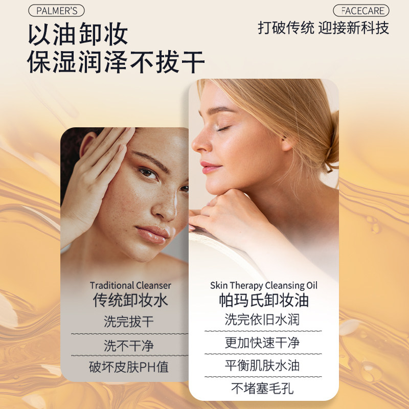 帕玛氏卸妆油 孕妇可用温和不刺激 以油净肤洁面深层清洁细致毛孔,淘宝优惠券,粉丝福利购,淘宝优惠卷