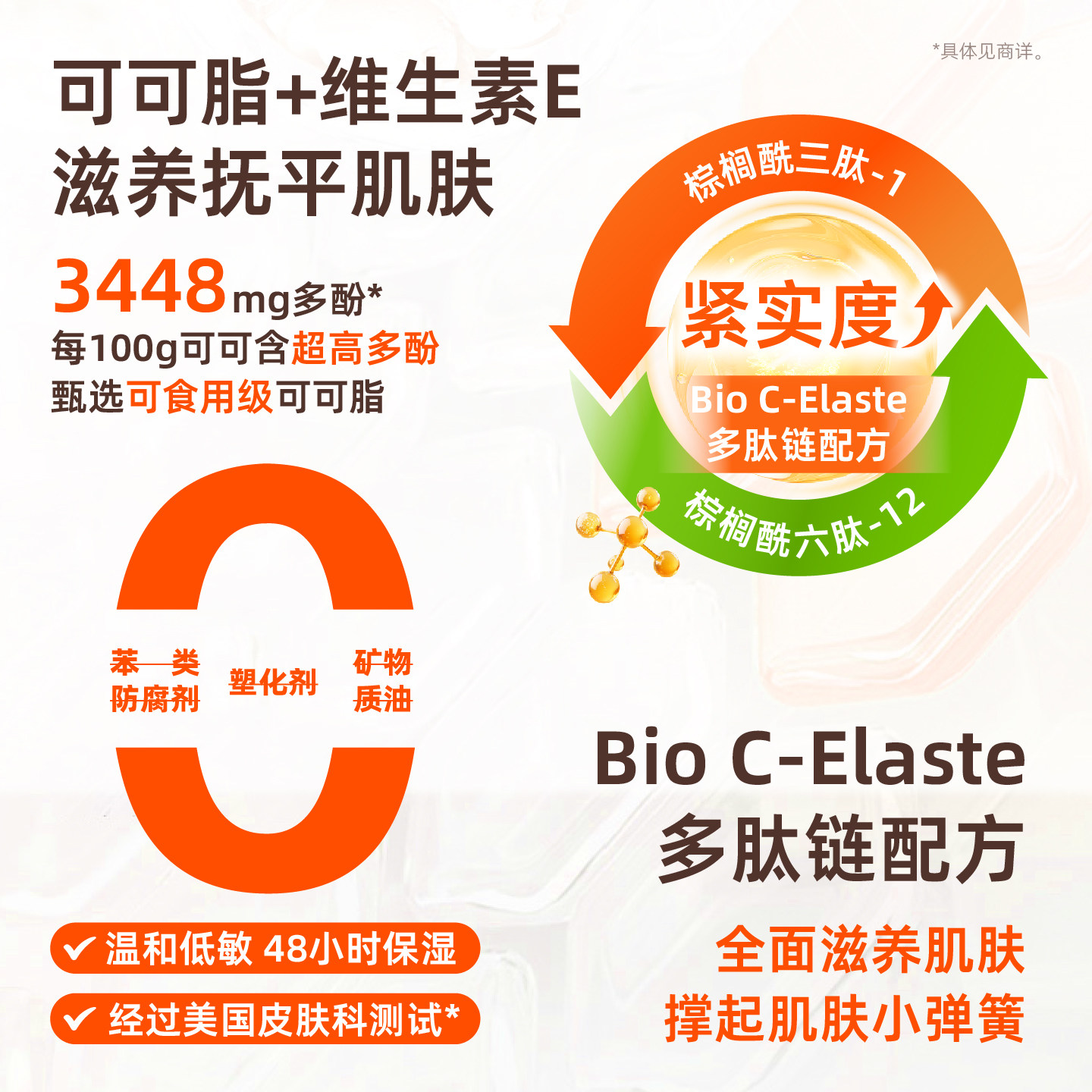 帕玛氏胸部紧致霜125g 胸部下垂紧实提升乳房乳霜修护干瘪小乳房