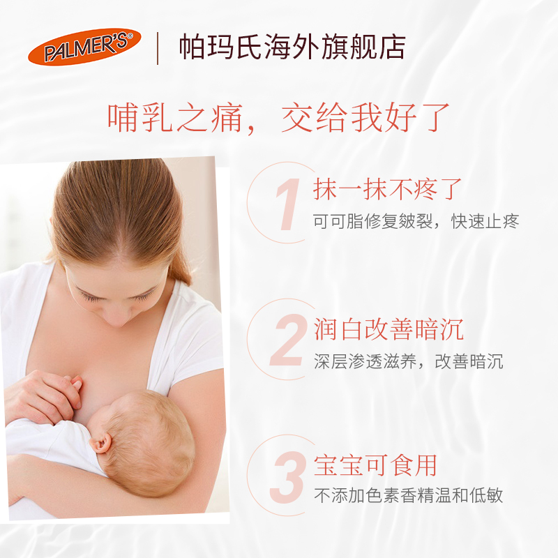 【临期】帕玛氏乳头膏 孕产妇哺乳期防皲裂 舒缓疼痛 24年8月到期