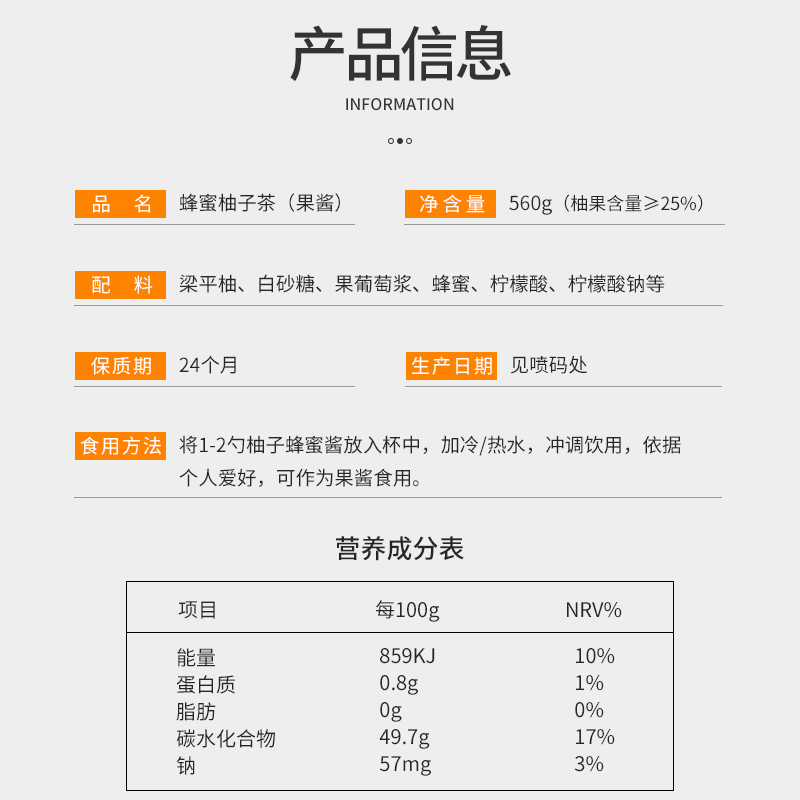 奇爽蜂蜜柚子茶中秋礼盒柠檬百香果茶冲饮Q爱柚礼盒水果茶果酱 - 图2