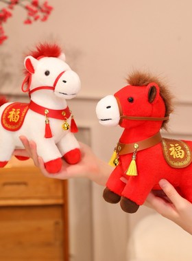马年吉祥物毛绒玩具马上有钱小马公仔挂件过新年装饰摆件节日礼物
