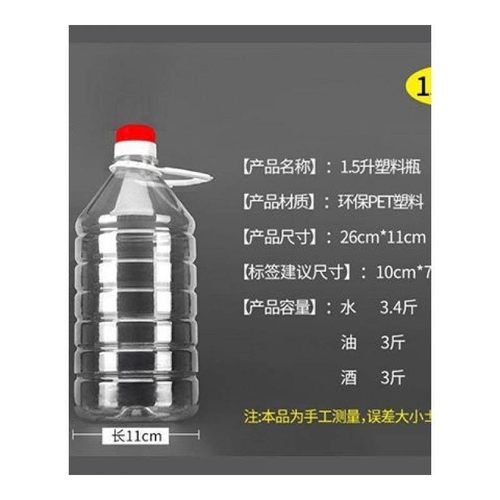 5kg食品级宠物食用油桶5l塑料酒桶空酒瓶油瓶酒壶油壶 - 图3