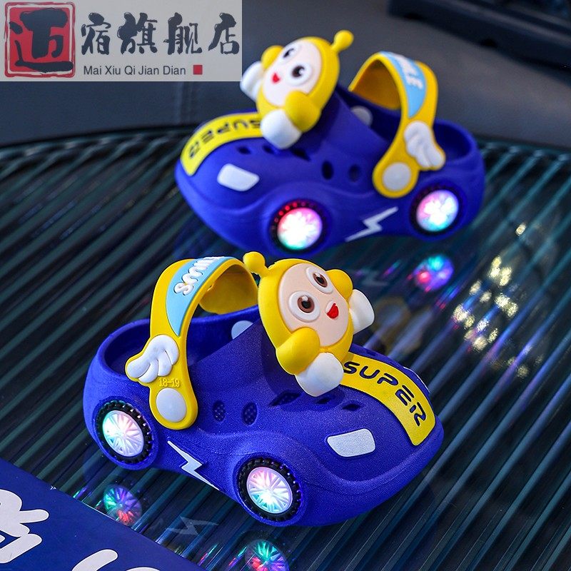 蛋仔派对儿童凉拖鞋女童汽车发光亮灯外穿室内软底防滑男童洞洞鞋,淘宝优惠券,粉丝福利购,淘宝优惠卷