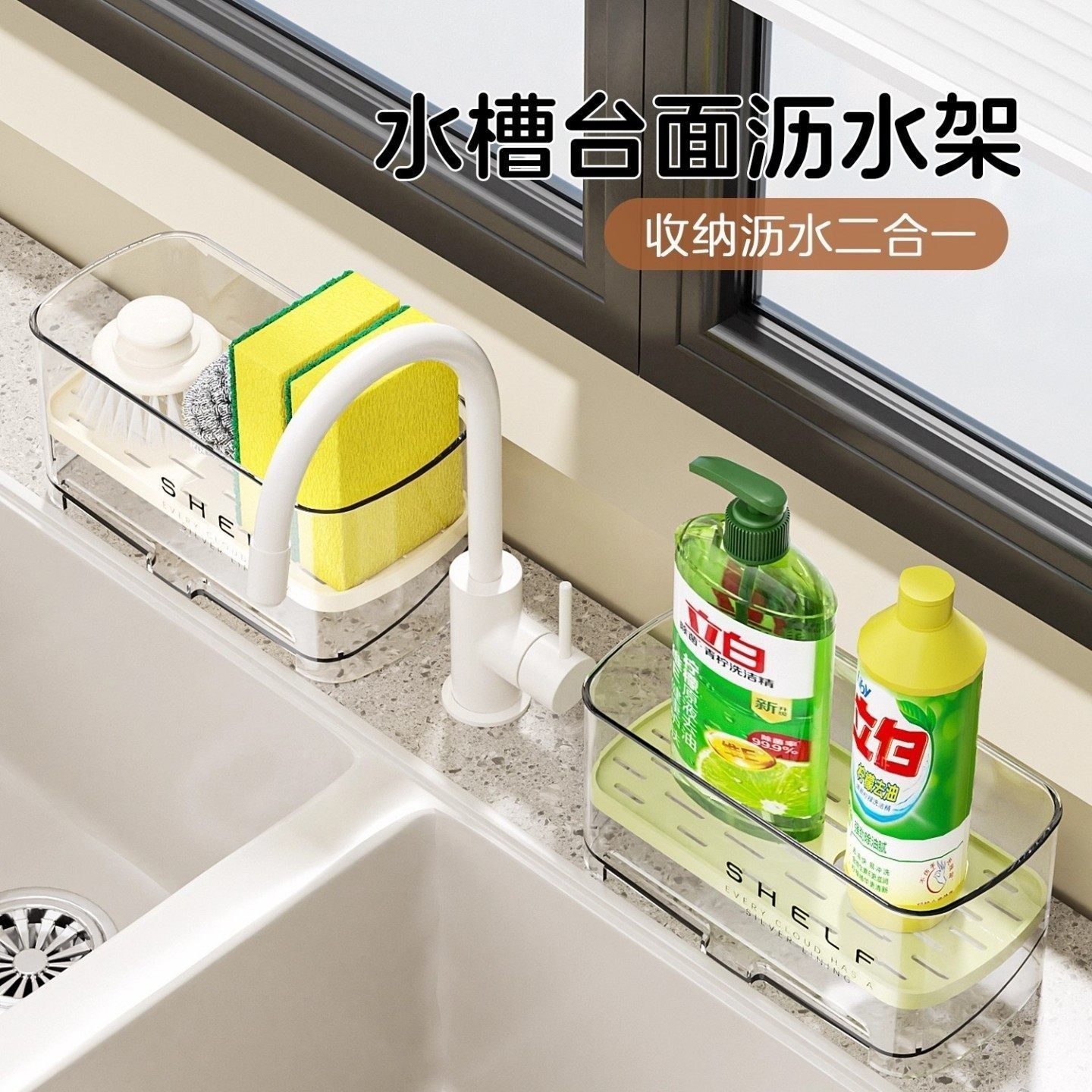 海绵沥水架厨房台面免打孔洗碗水槽池抹布收纳盒水龙头备菜盘,淘宝优惠券,粉丝福利购,淘宝优惠卷