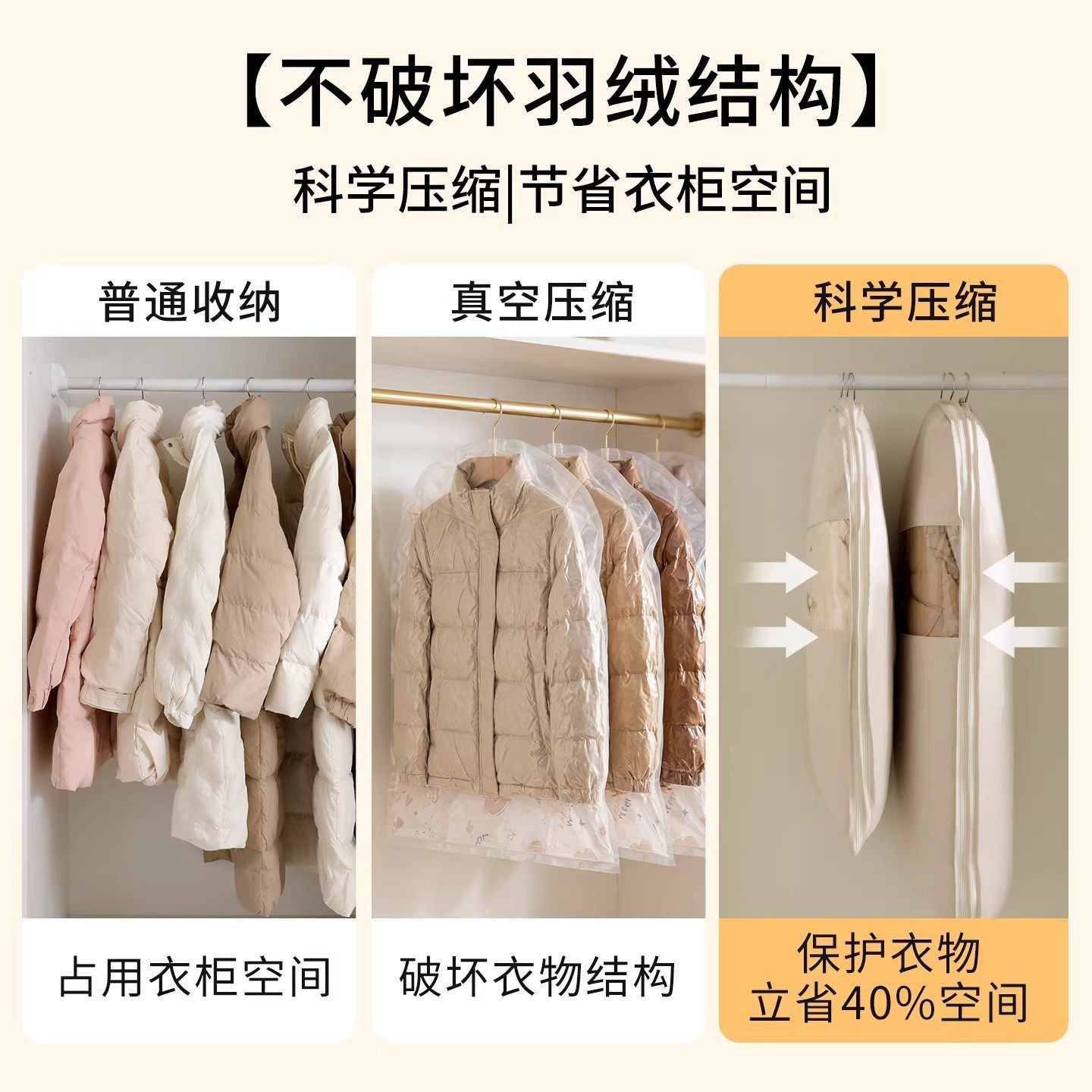 羽绒服专用收纳袋挂式免抽气衣服挂衣压缩袋子家用大衣管道清洁棒,淘宝优惠券,粉丝福利购,淘宝优惠卷
