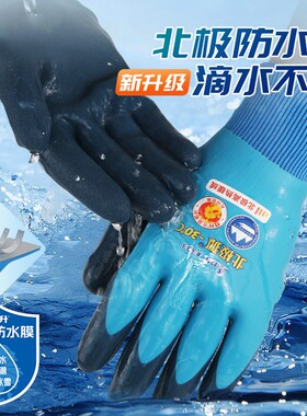 冷库专用手套防冻加厚防水冰库防寒保暖冰柜保温手套厨房工作劳保