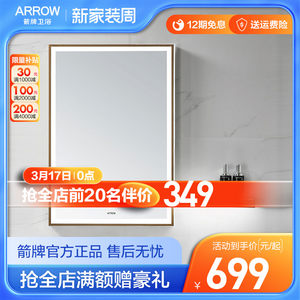 箭牌浴室镜智能镜子卫生间浴室镜防雾镜洗手间梳妆镜方形置物卫浴