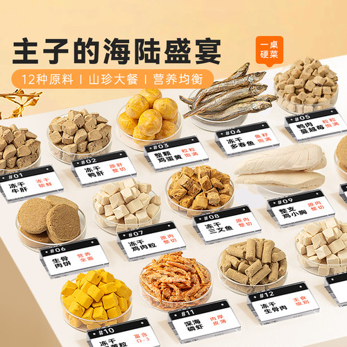 味当家冻干猫零食多春鱼鸡肉粒三文鱼干鹌鹑全家冻干桶狗猫咪营养 - 图0