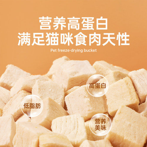 味当家冻干猫零食多春鱼鸡肉粒三文鱼干鹌鹑全家冻干桶狗猫咪营养 - 图2