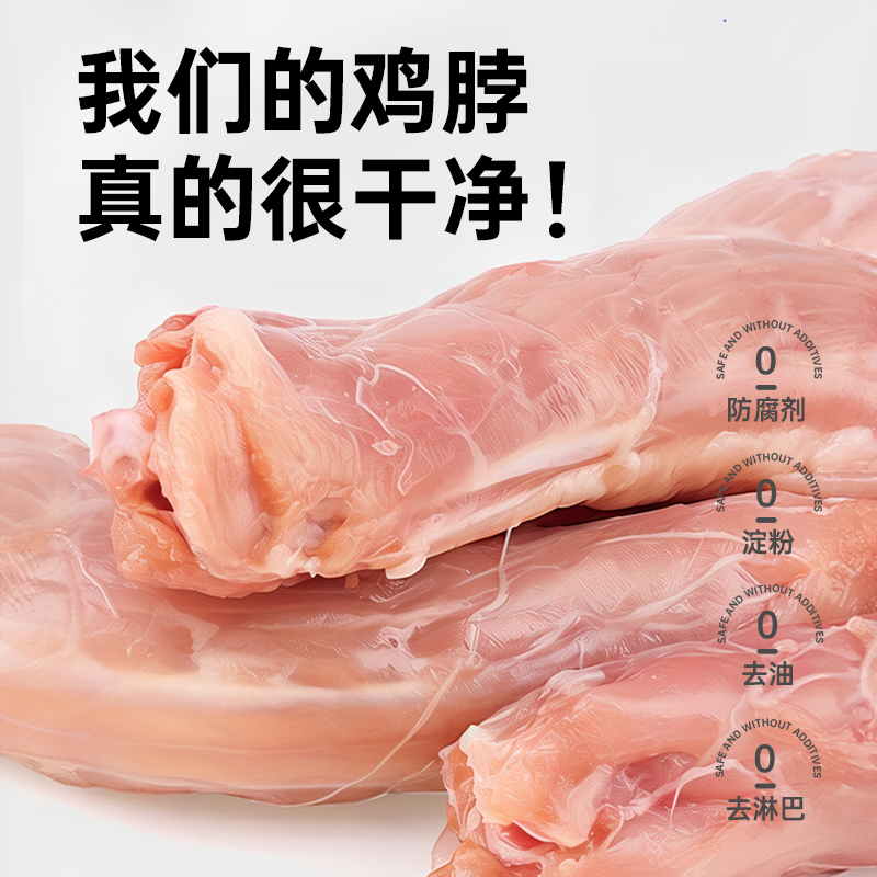味当家鸡脖冻干猫零食磨牙棒鸡脖子洁齿宠物狗成幼猫咪零食冻干