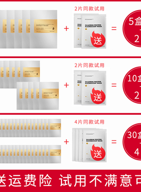 富勒烯提拉紧致香港官方正品面膜