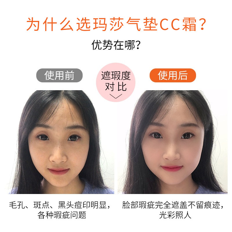 玛莎妮娜气垫CC霜遮瑕保湿提亮肤色隔离控油不脱妆防水润正品官网,淘宝优惠券,粉丝福利购,淘宝优惠卷