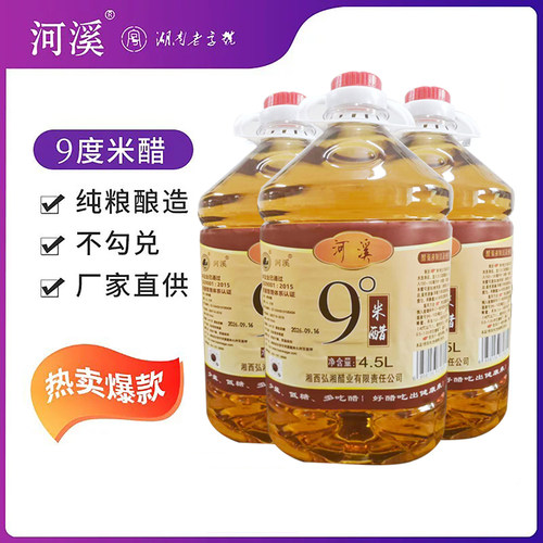 河溪9度米醋桶装4.5LX1粮食酿造食用醋凉拌炒菜家用泡蒜醋泡姜醋 - 图0