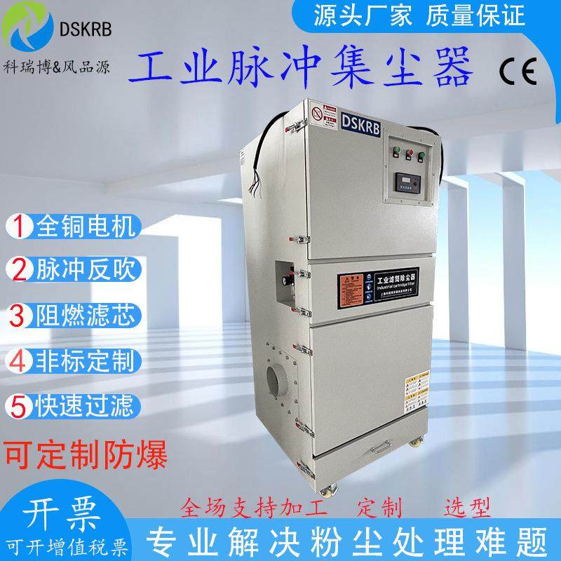 2.2KW脉冲集尘器 3KW打磨去毛刺柜式吸尘器 5.5KW粉尘治理集尘器,淘宝优惠券,粉丝福利购,淘宝优惠卷