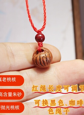 原创天然朱砂桃篮红绳宝宝项链