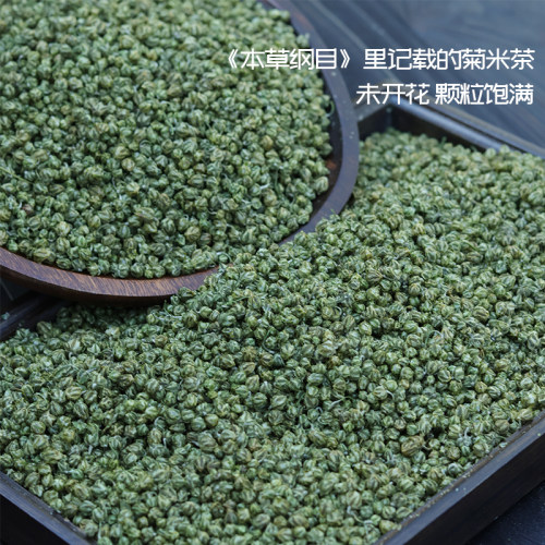 吴大叔正宗遂昌野菊米头采未开花石练小胎菊花草茶菊花珍珠菊散装 - 图0