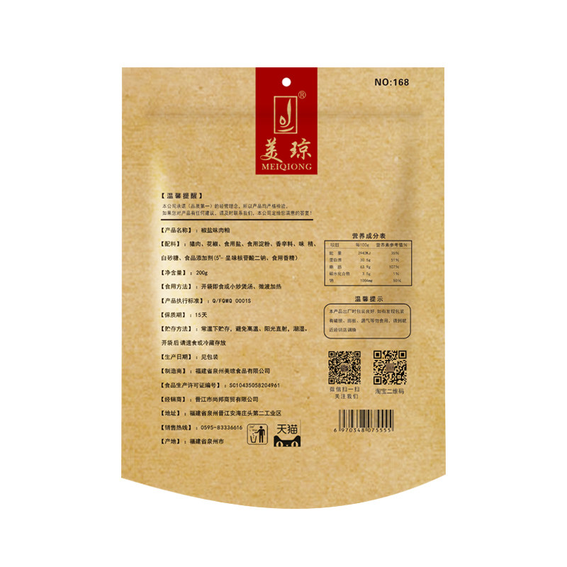 闽南美琼脂渣猪油渣肉渣衙口特产美食肉脂渣猪肉干猪肉粕零食200g,淘宝优惠券,粉丝福利购,淘宝优惠卷