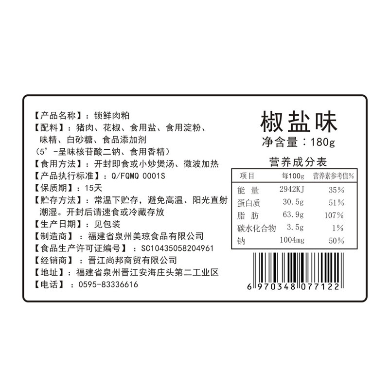美琼猪油渣肉渣福建泉州闽南特产美食猪肉粕油粕小吃脂渣肉干180g,淘宝优惠券,粉丝福利购,淘宝优惠卷