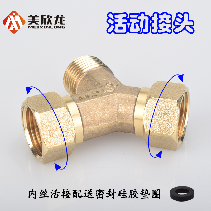 黄铜Y型4/6分内外丝活接三通接头一进二出水管燃气管分水器配件 - 图0