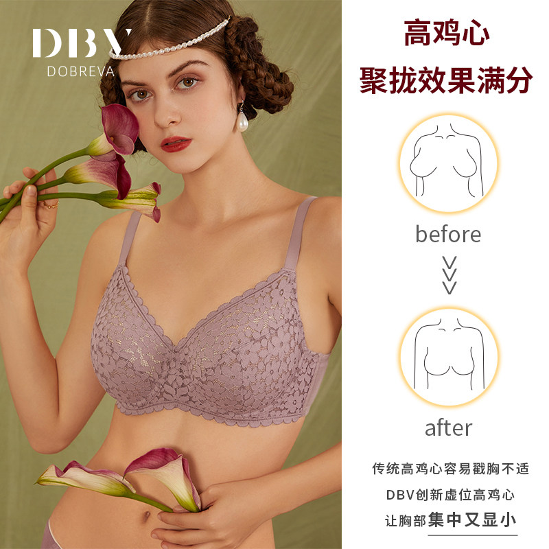 dbv超薄缩胸夏季法式大胸显小内衣 dobreva文胸