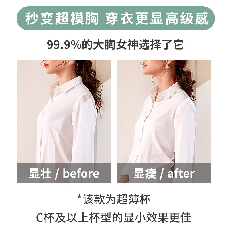 dbv法式夏薄款大胸显小防下垂文胸 dobreva文胸