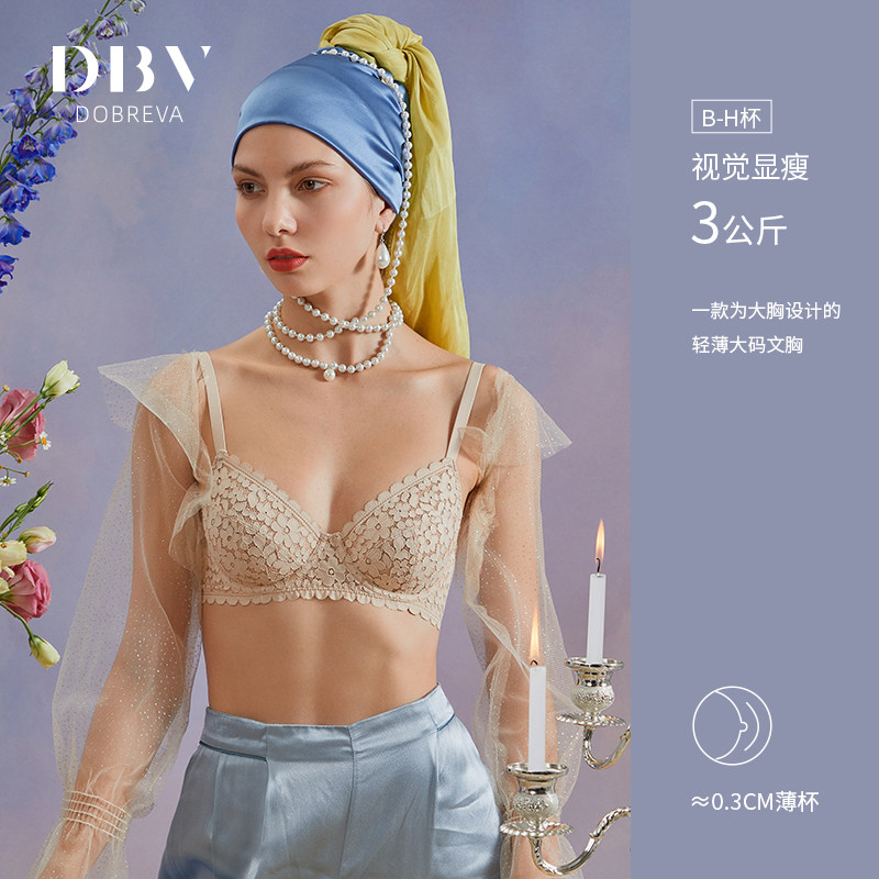 dbv大码胸罩女大胸显小内衣缩胸 dobreva文胸