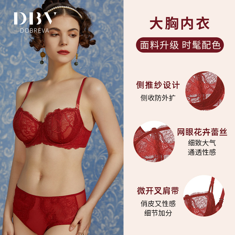 dbv本命年红色女套装兔年大胸显小 dobreva文胸