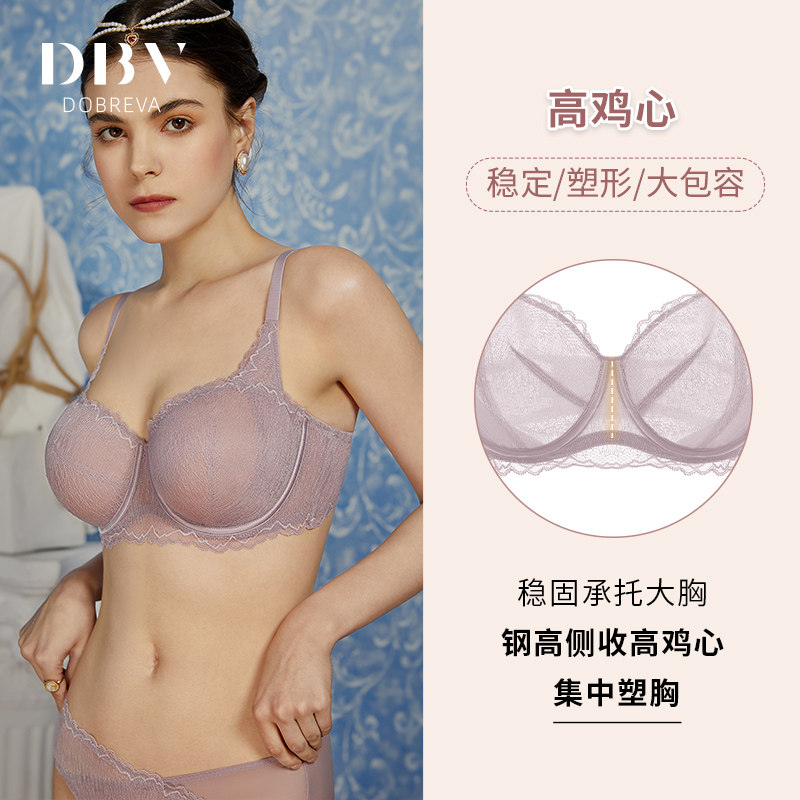 dbv超薄大码大胸显小收副乳防下垂 dobreva文胸