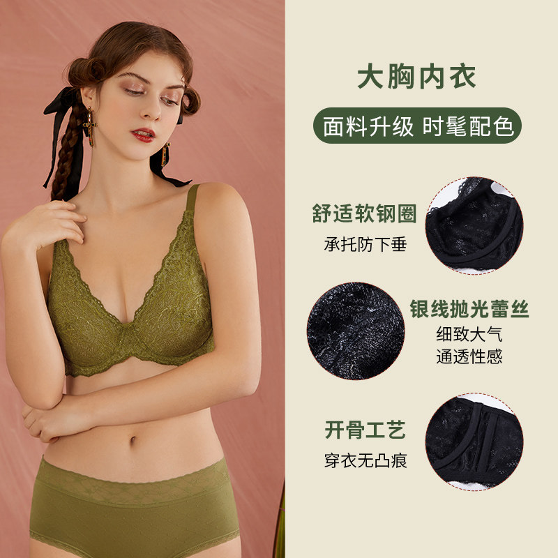 dbv法式蕾丝缩胸秋冬大胸显小内衣 dobreva文胸